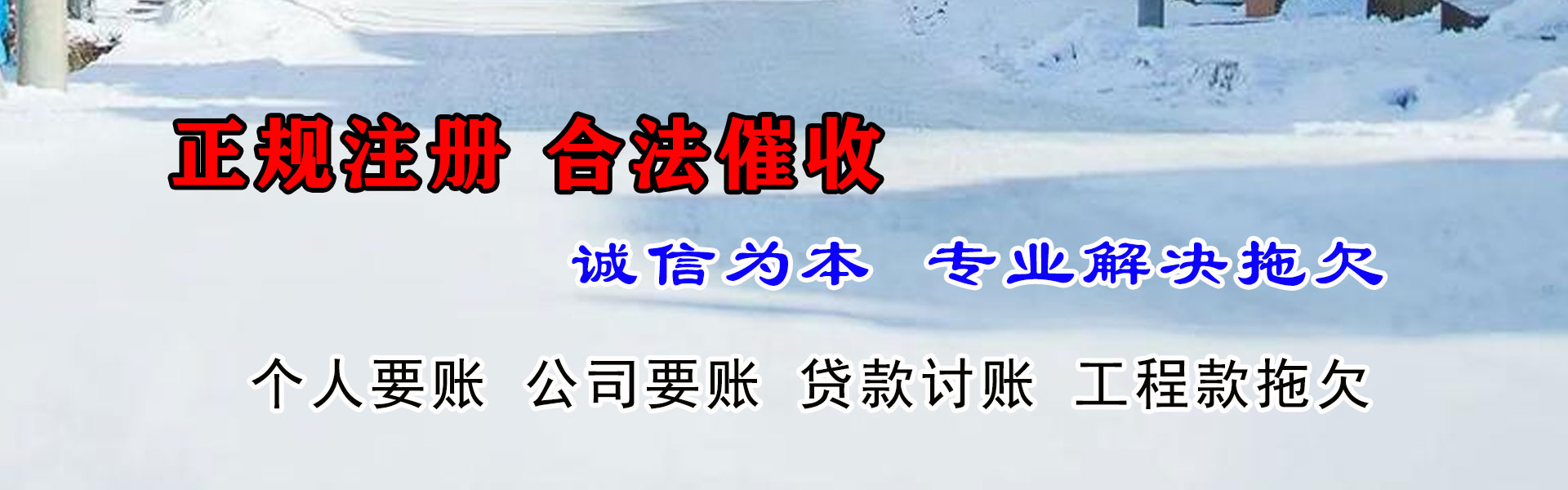 宜丰要债公司