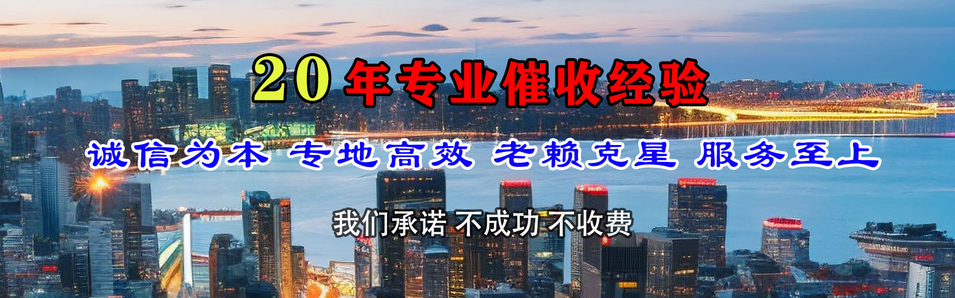 宜丰要账公司